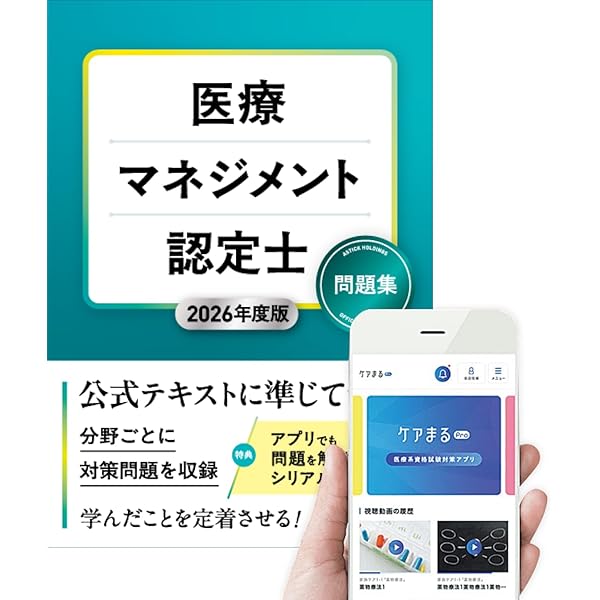 集中治療看護師のための臨床実践テキスト 療養状況と看護編 | 一般社団