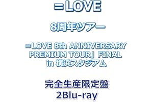 ＝LOVE 8周年ツアー「＝LOVE 8th ANNIVERSARY PREMIUM TOUR」FINAL in 横浜スタジアム 【 完全生産限定盤 】(2Blu-ray)