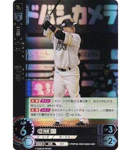 Amazon.co.jp: ドリームオーダー PBP03-F06 F．レイエス 北海道日本