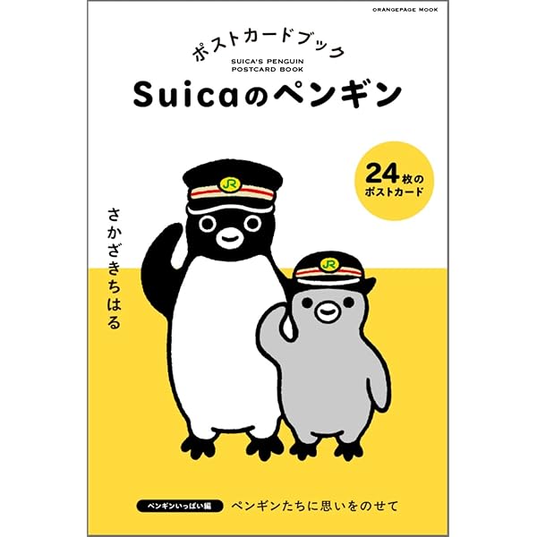 Amazon.co.jp: Suica's Penguin壁かけカレンダー2026 ([カレンダー
