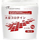 大豆プロテイン 無添加プレーン 飲みやすいソイプロテイン ボディウイング (日本国内精製1kg)