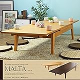 伸縮テーブル・マルタ IW-1218 ナチュラル