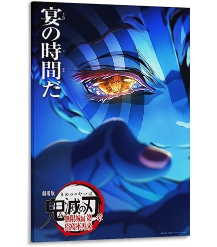 Amazon.co.jp: 鬼滅の刃のコミックポスター - 猗窩座 部屋飾り 印刷