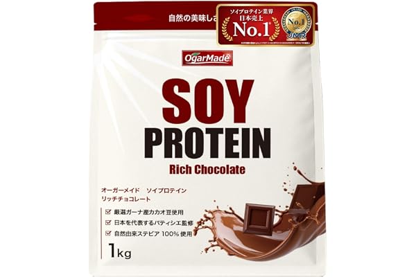 OgarMade ソイプロテイン 人工甘味料不使用 国内製造 大豆 植物性プロテイン 日本を代表するパティシエ監修 (リッチチョコレート, 1kg)