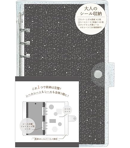 Amazon | クリアシールバインダー【ラメブルー】 229695 | O型リング
