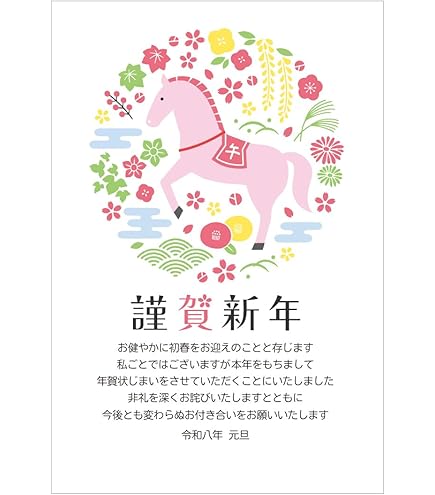 Amazon | 堀北真希 等身大POP 2010年年賀 フジカラー ポストカード