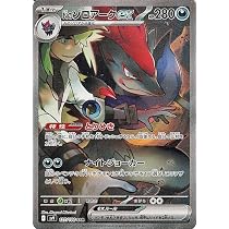 thumbnail image 2 of Pokemon Card: N's Zoroark Ex UR 131/100 - SV9 Battle Partners Japanese (Near Mint) 2 of 5