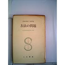 【希少】弁証法的理性批判Ⅰ・Ⅱ・Ⅲ (第26・27・28)サルトル全集 人文書院 希少】弁証法的理性批判Ⅰ・Ⅱ・Ⅲ (第26・27・28)サルトル全集 人文書院