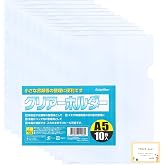 クリアホルダー A5サイズ メモ 書類 領収書 保管 整理 そのままコピーできる 透明タイプ 10枚入り (1個)