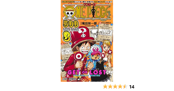 One Piece 500 Quiz Book 3 ジャンプコミックス 尾田 栄一郎 Vジャンプ編集部 本 通販 Amazon