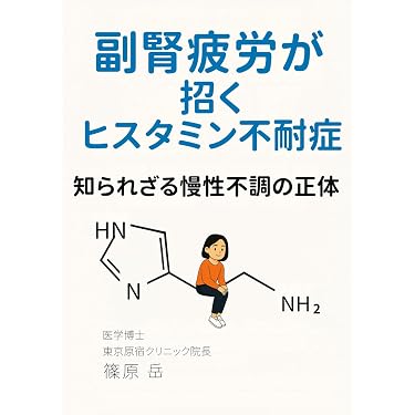 Amazon.co.jp 売れ筋ランキング: アレルギー内科学 の中で最も人気の