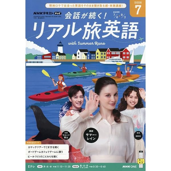 NHKカルチャーラジオ 漢詩をよむ 李白 の人生と詩: 青空の雲を追いかけ