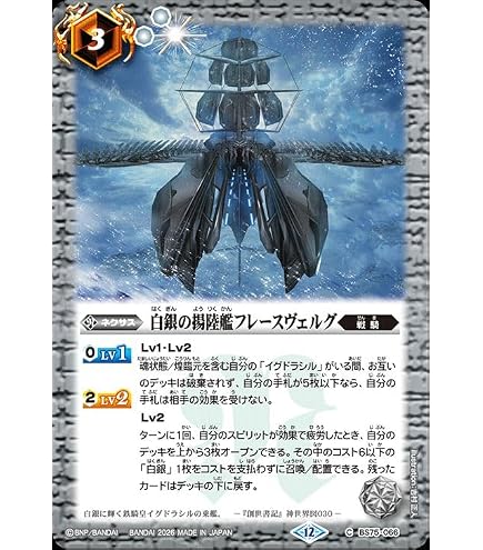 Amazon.co.jp: バトルスピリッツ 血斬鬼将オニ・オボロ Xレア 契約編
