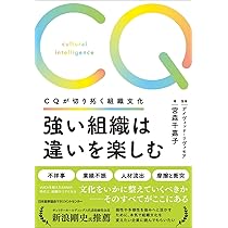 世界最高の質問術 : 一流のビジネスリーダー45人が実践する人を動かす「問いか… Amazon.co.jp: 世界最高の質問術―一流のビジネスリーダー45人が