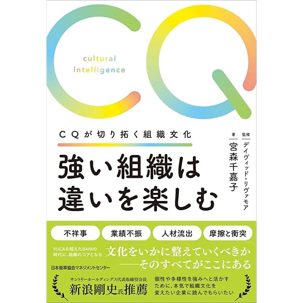 異文化理解で磨くクローバル交渉力: 「なぜ」を読み解く 文化の7タイプ