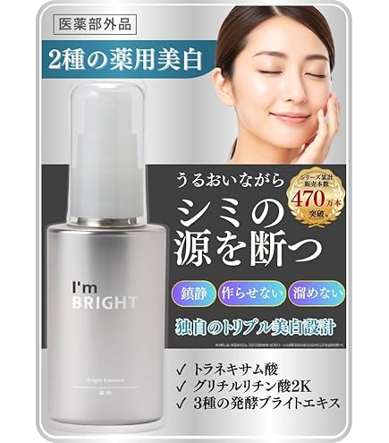 Amazon.co.jp: I'mPINCH アイムピンチ 乾燥 小じわ 美容液x日本初の