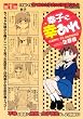 幸子に幸あれ (1) (ヤンマガKCスペシャル)