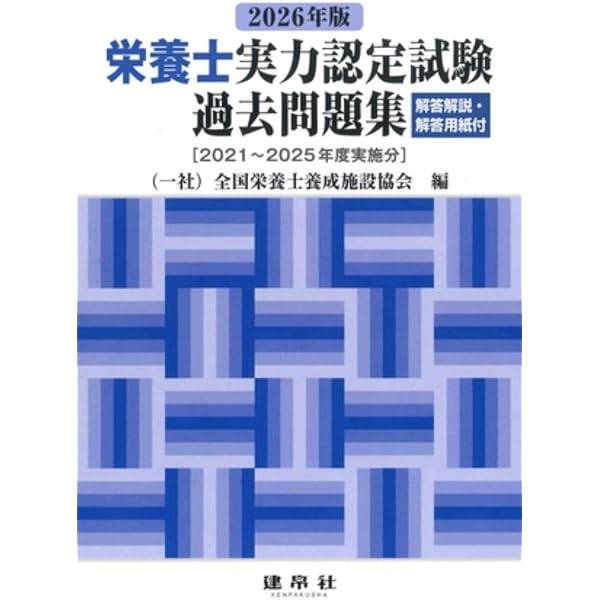 Amazon.co.jp: 食品化学実験テキスト : 谷口 亜樹子, 古庄 律, 松本