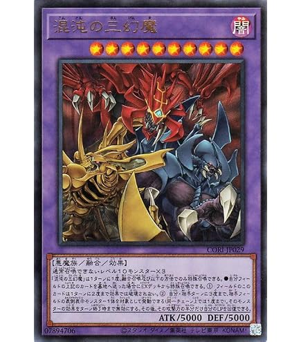Amazon.co.jp: 遊戯王カード 無窮の三幻魔－幻魔皇ラビエル 