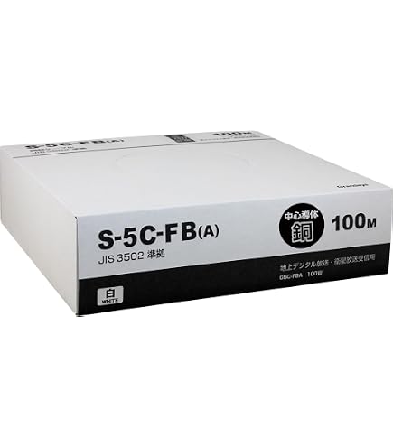 Amazon | 伸興電線 同軸ケーブル 黒 S-7C-FB | 同軸ケーブル | 産業