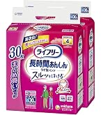 ライフリー 大人用紙パンツ Lサイズ 4回吸収 56枚