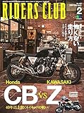 RIDERS CLUB ライダースクラブ 2018年 2 月号 [雑誌]