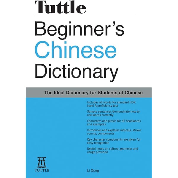 Amazon | Tuttle Learner's Chinese-English Dictionary: Revised