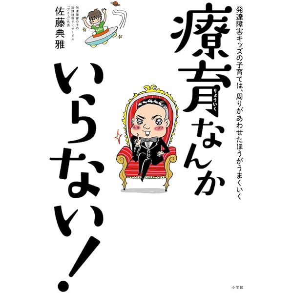 GAKU,Paint！ 自閉症の息子が奇跡を起こすまで | 佐藤 典雅 |本