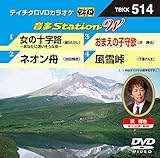 �e�C�`�NDVD�J���I�P ����Station W