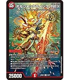 Amazon.co.jp: デュエルマスターズ ボルシャック・ドギラゴン