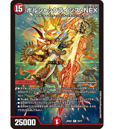 Amazon.co.jp: デュエルマスターズ メンデルスゾーン(レア) ドラゴン娘