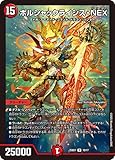 デュエルマスターズ ボルシャックライシス・NEX(レア) ドリーム英雄譚デッキ ボルシャックの書（DM25-BD1） | デュエマ 火文明 クリーチャー