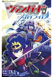 遊戯王　戦闘獣機 隼丸　コロコロコミック　カードファイト　スカイライド5巻 遊戯王 戦闘獣機 隼丸 コロコロコミック カードファイト スカイライド5