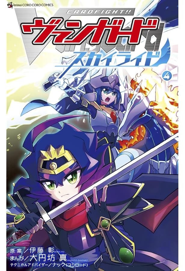 Amazon.co.jp: カードファイト!! ヴァンガード YouthQuake(4