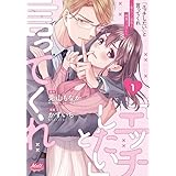 ケッペキさんとedくん アイプロセレクション よしだ 斑鳩 本 通販 Amazon ケッペキさんとedくん アイプロセレクション よしだ 斑鳩 本 通販 Amazon