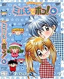 �킪�܂܁��t�F�A���[ �~�����Ń|��! DVD(4)