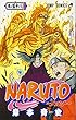 NARUTO -ナルト- 58 (ジャンプコミックス)