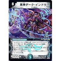 Amazon.co.jp: デュエルマスターズ/DM-27/9/R/黒神ダーク