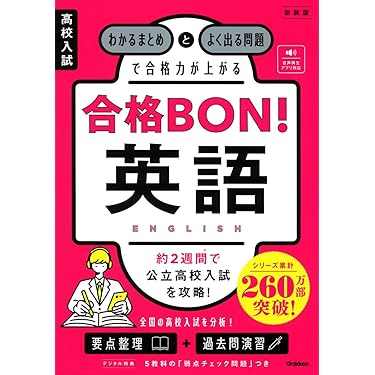 Amazon.co.jp 最新リリース: 中学教科書・参考書 の新着