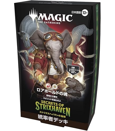 Amazon.co.jp: mtg 超 統率者デッキ ドラゴンの降下 本語版 cl YIXO