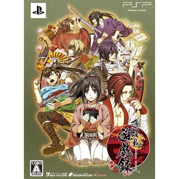 Amazon.co.jp: 薄桜鬼 随想録 ポータブル (限定版:しおり (金属製