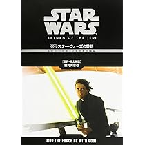 スターウォーズ絵本セット　英語版 CD付 スター・ウォーズの英語 (エピソード5 帝国の逆襲