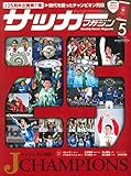 月刊サッカーマガジン 2018年5月号 特別付録:WCCFオリジナルエクストラカード