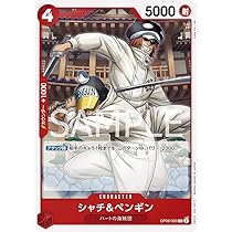 Amazon.co.jp: ワンピースカードゲーム ST10-008 シャチ＆ペンギン (C