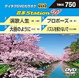 テイチクDVDカラオケ 音多Station W 750