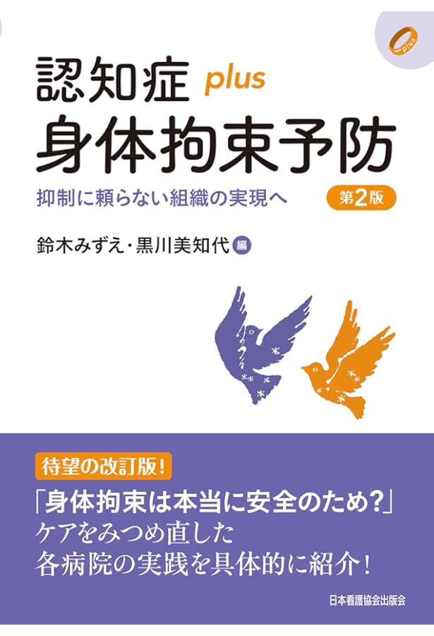 下肢からみる身体の機能構築<2> DVD Amazon.co.jp: 大東流合気柔術・光道 古賀武光総師範【光道の合気