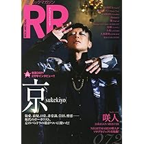わがはい みやび / ROCK AND READ 004 雅 ロングインタビュー わがはい みやび / ROCK AND READ 004 雅 ロングインタビュー