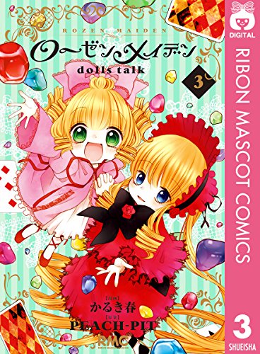 ローゼンメイデン dol