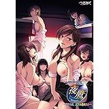 姦淫特急夜鷹～獣欲連鎖、真夏の花火大会～