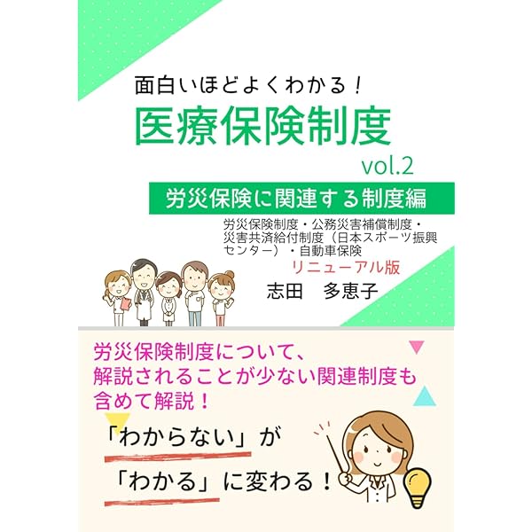 薬局・薬剤師のための介護保険制度の手引き 介護保険法改正対/薬事日報社/日本薬剤師会（単行本） 書籍】薬局・薬剤師のための介護保険制度の手引き―介護保険法
